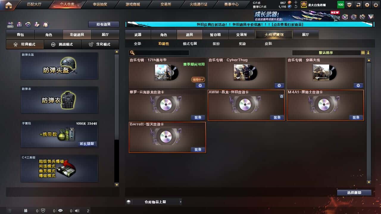 CFQM335003穿越火线账号详情图13