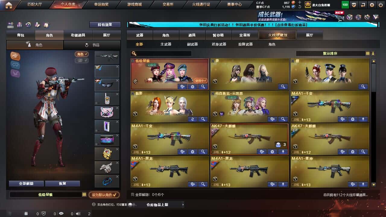 CFQM335003穿越火线账号详情图3