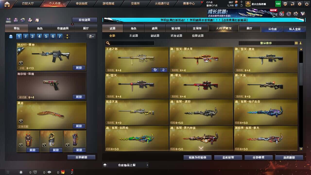 CFQM335003穿越火线账号详情图31