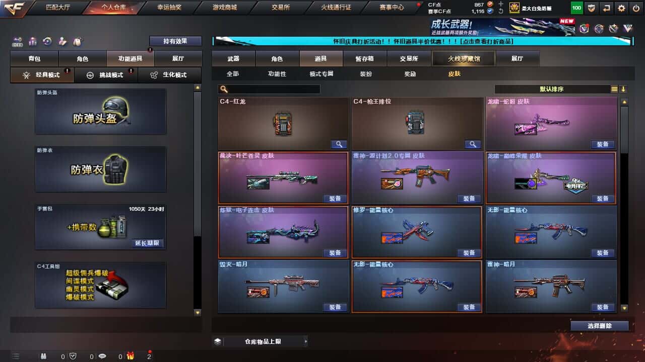 CFQM335003穿越火线账号详情图14