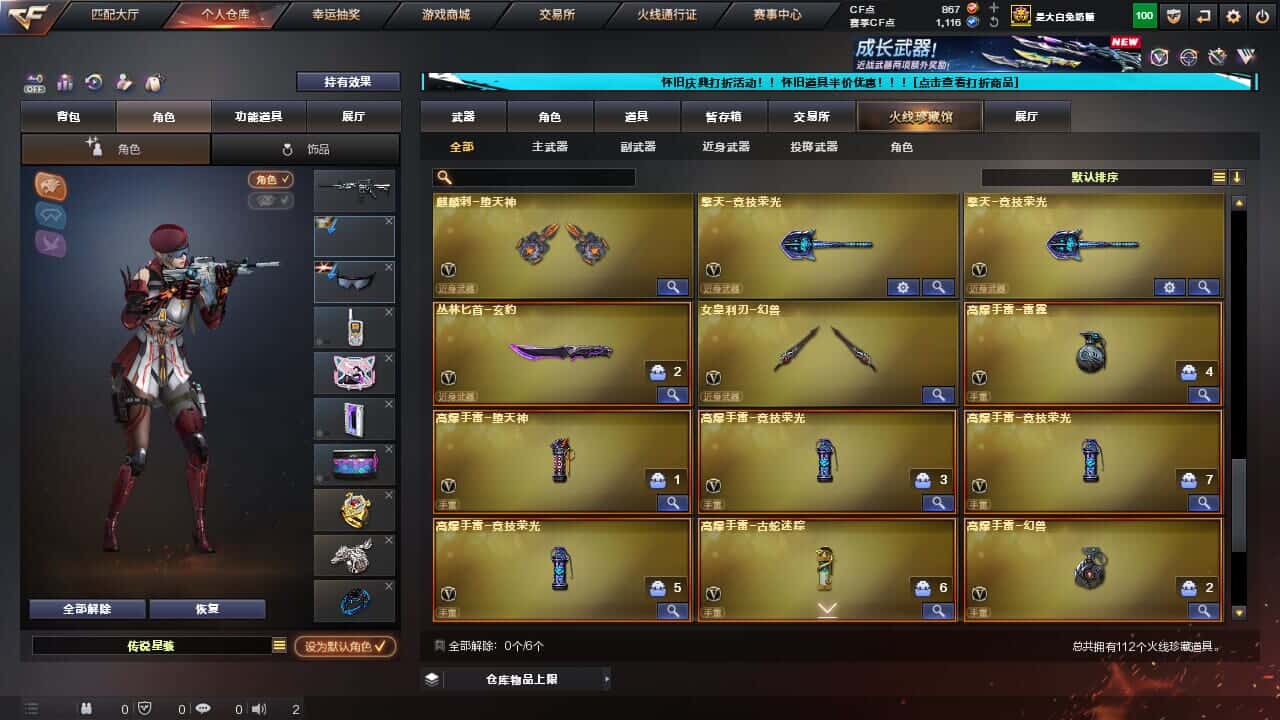 CFQM335003穿越火线账号详情图10