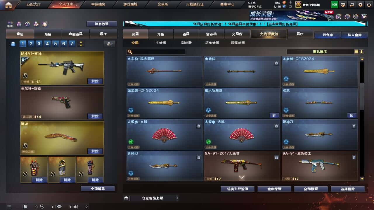CFQM335003穿越火线账号详情图39