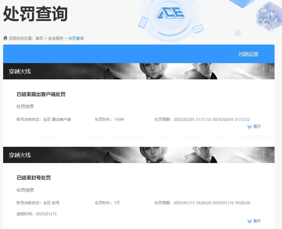 CFQM335003穿越火线账号详情图64