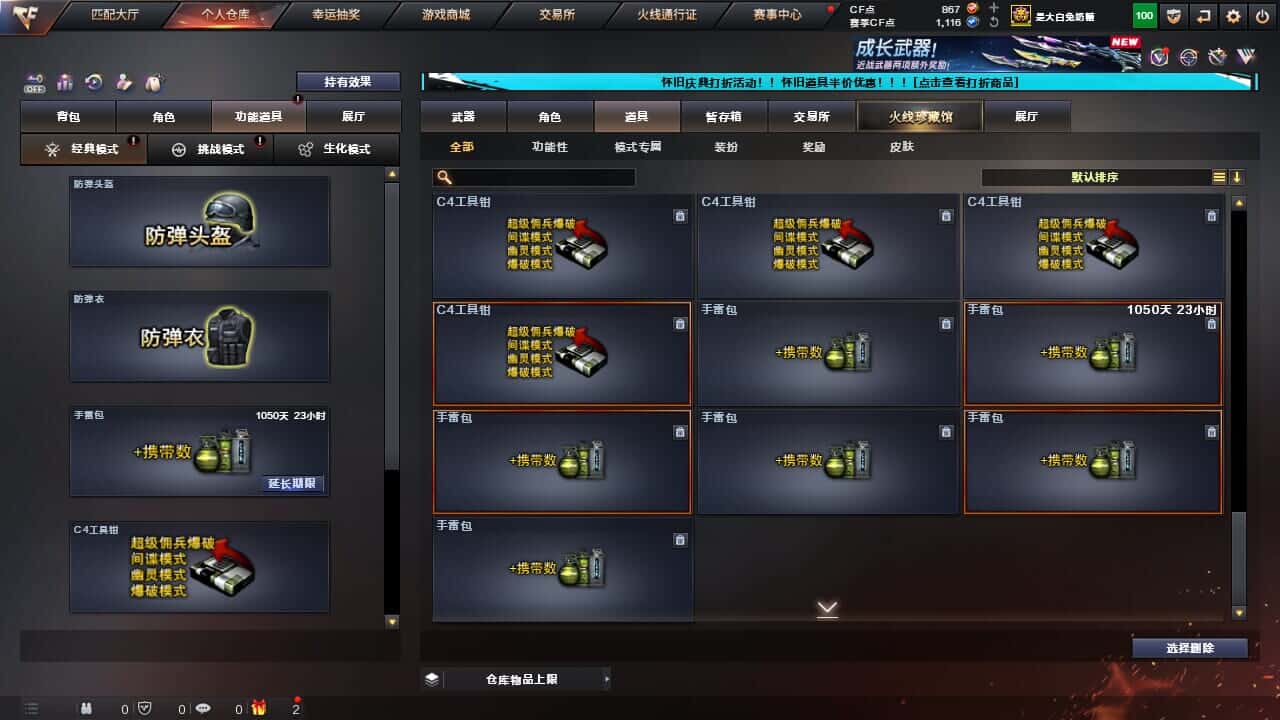 CFQM335003穿越火线账号详情图61