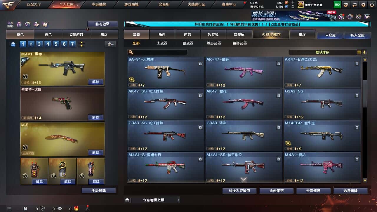 CFQM335003穿越火线账号详情图35