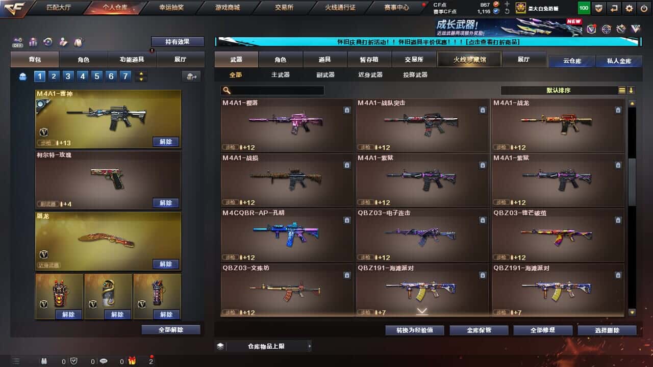 CFQM335003穿越火线账号详情图41