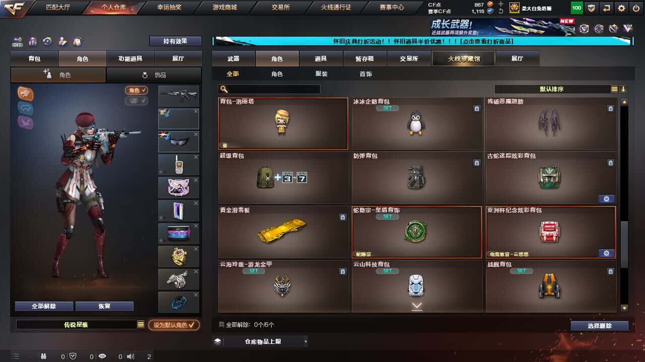 CFQM335003穿越火线账号详情图53