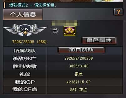 CFQM335003穿越火线账号详情图66