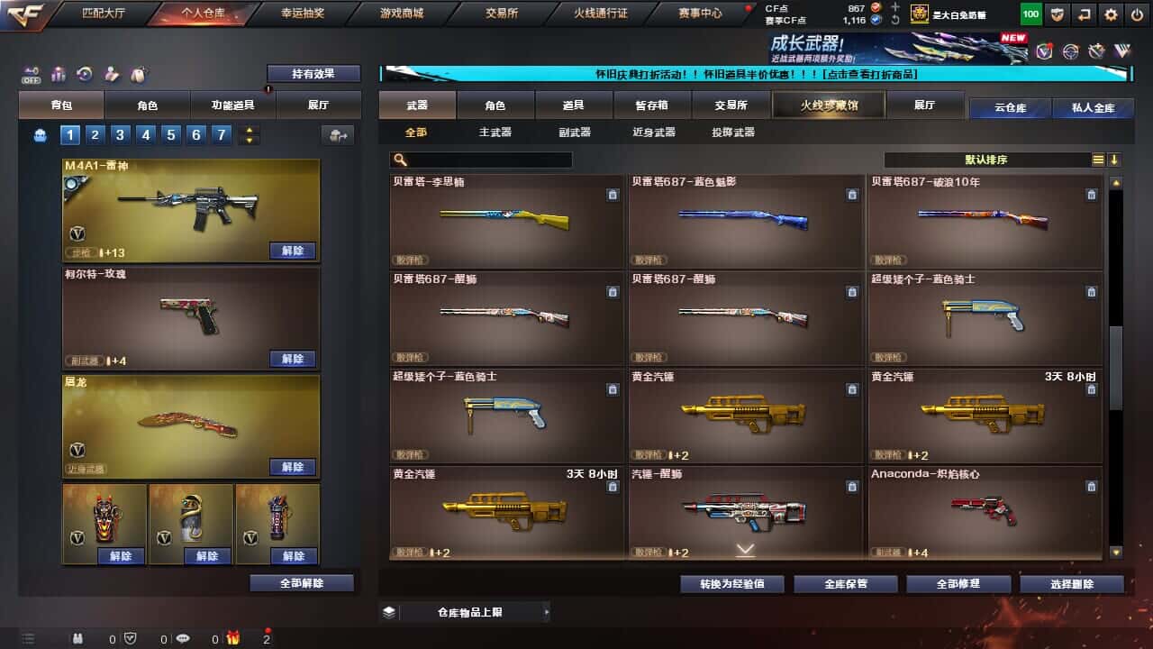 CFQM335003穿越火线账号详情图44
