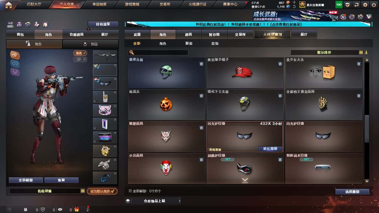 CFQM335003穿越火线账号详情图52
