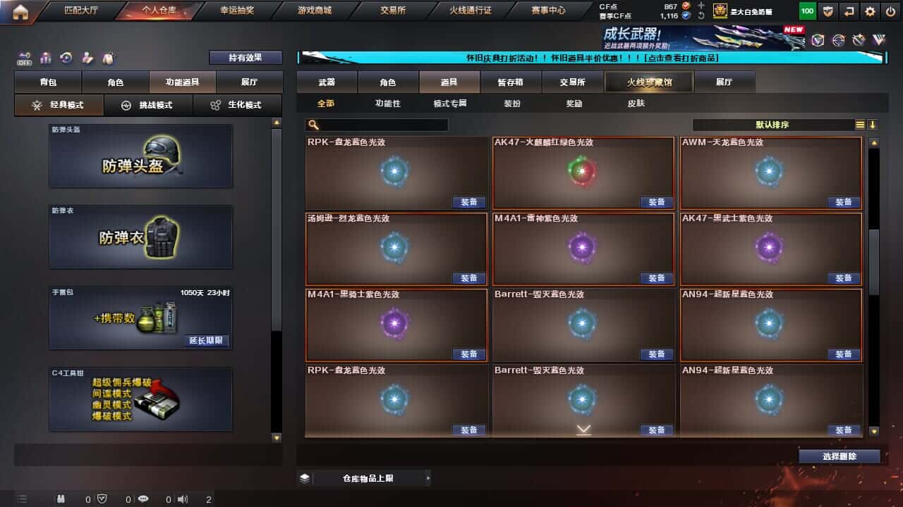 CFQM335003穿越火线账号详情图57