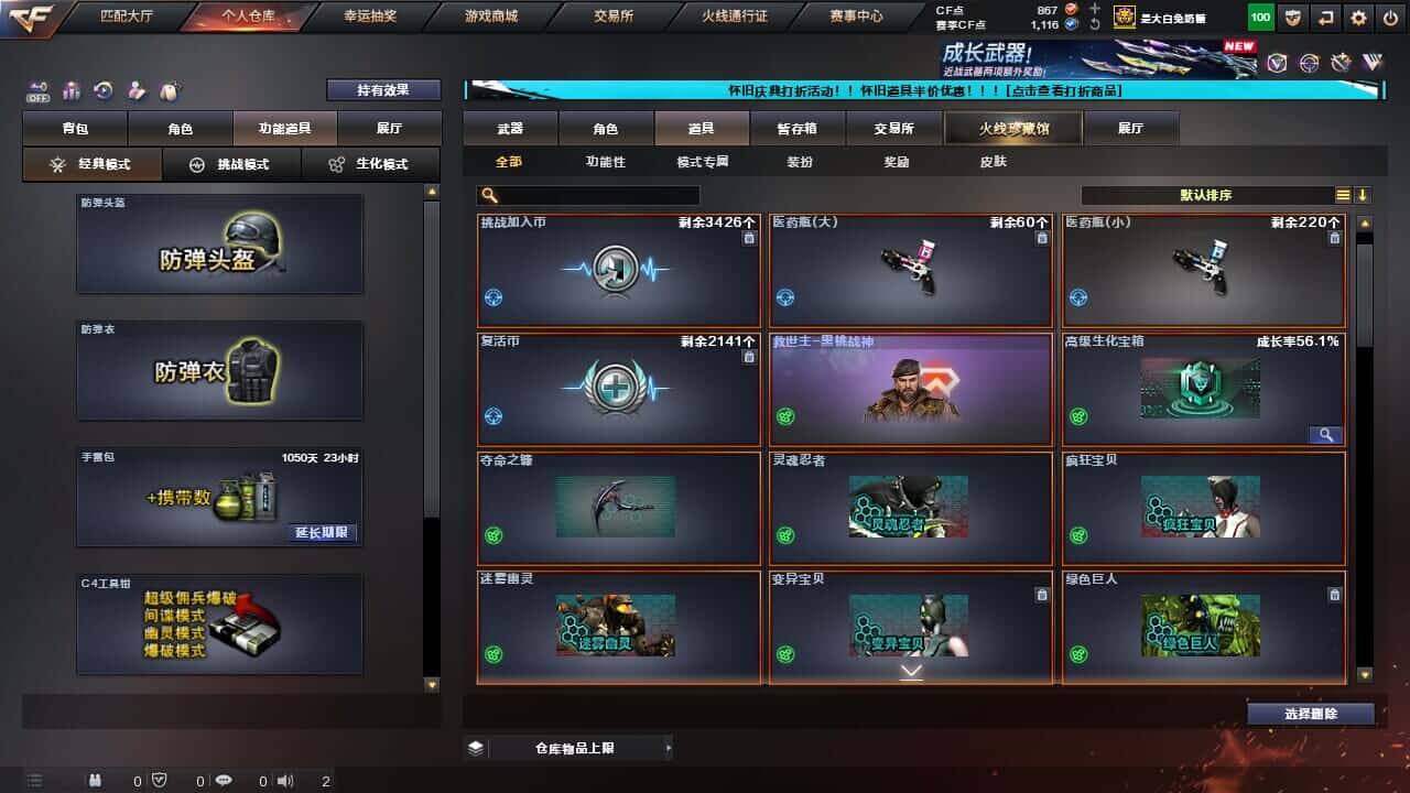 CFQM335003穿越火线账号详情图56
