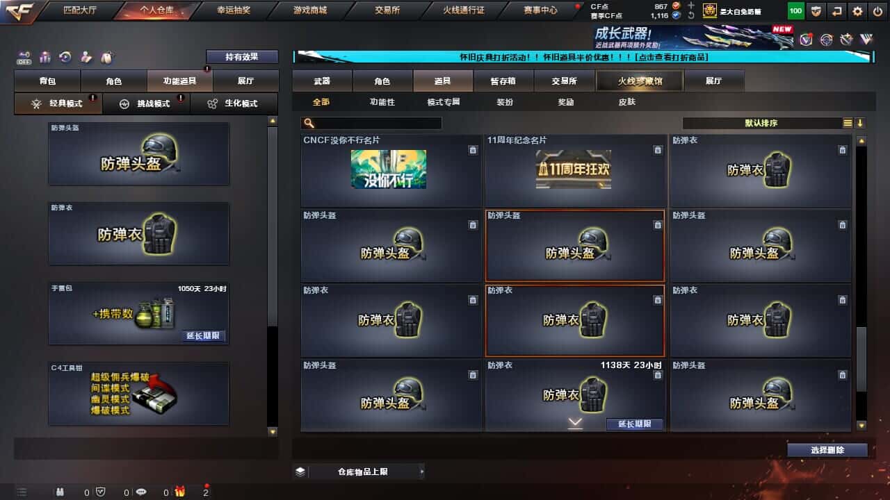 CFQM335003穿越火线账号详情图60