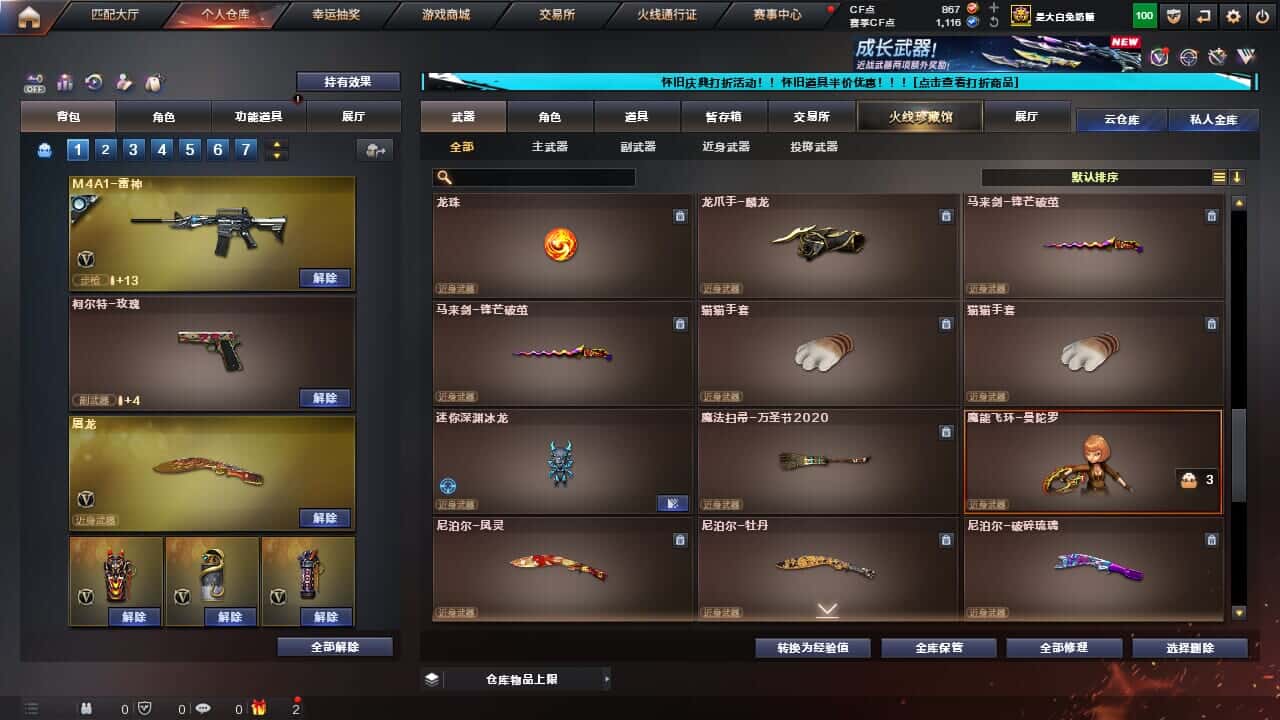 CFQM335003穿越火线账号详情图47