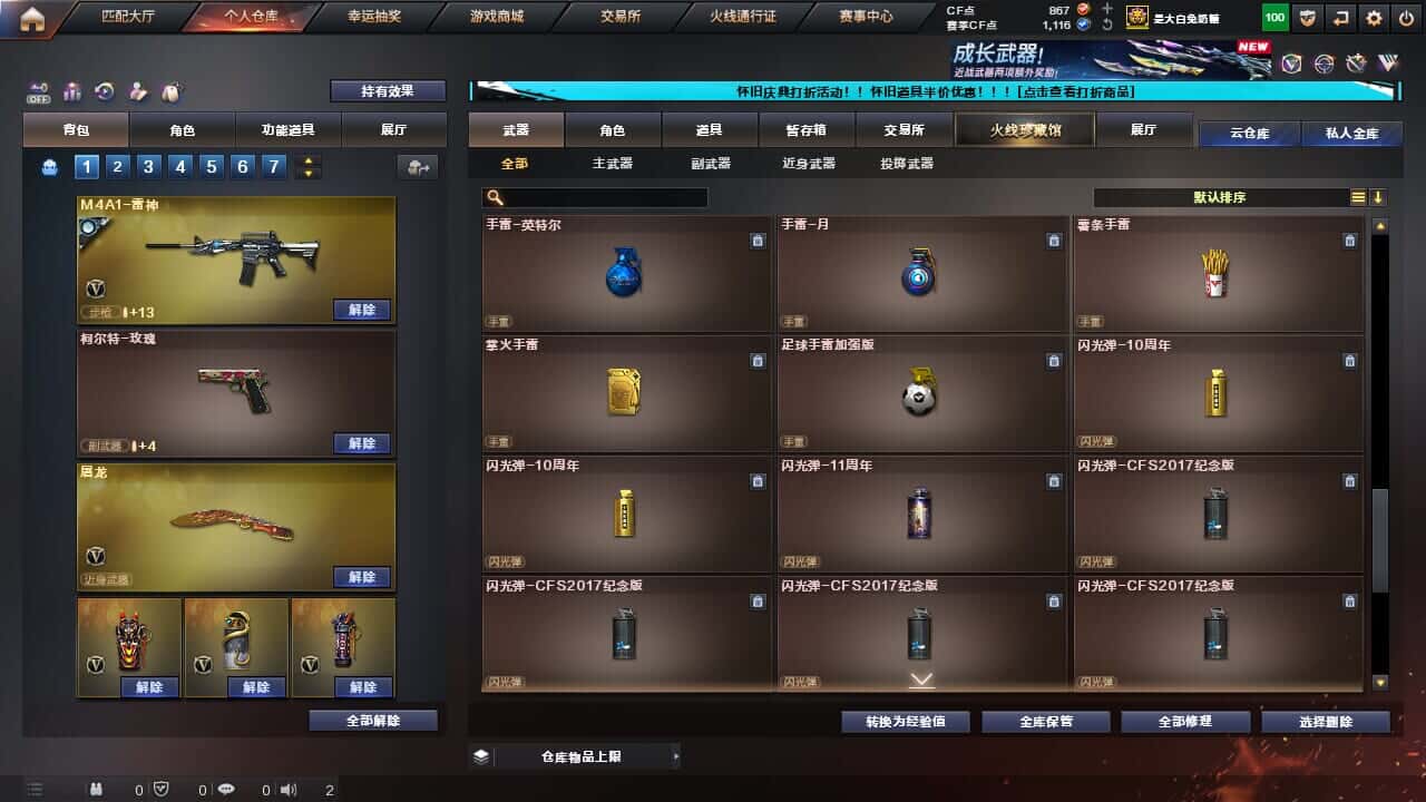 CFQM335003穿越火线账号详情图48
