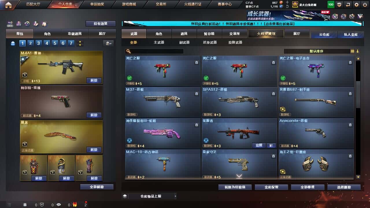 CFQM335003穿越火线账号详情图38