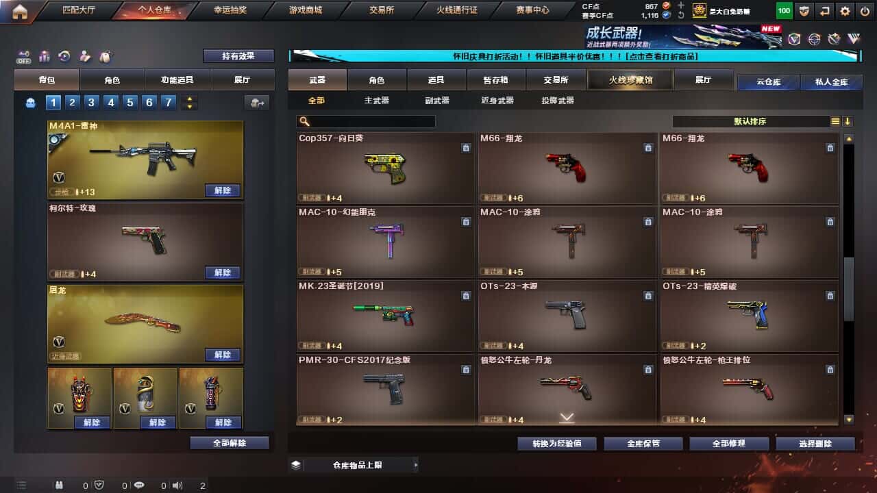 CFQM335003穿越火线账号详情图45