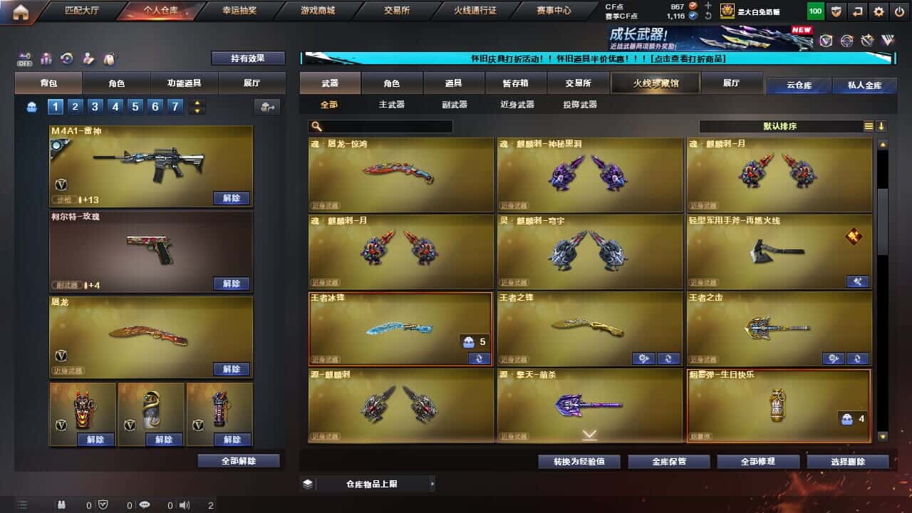 CFQM335003穿越火线账号详情图34