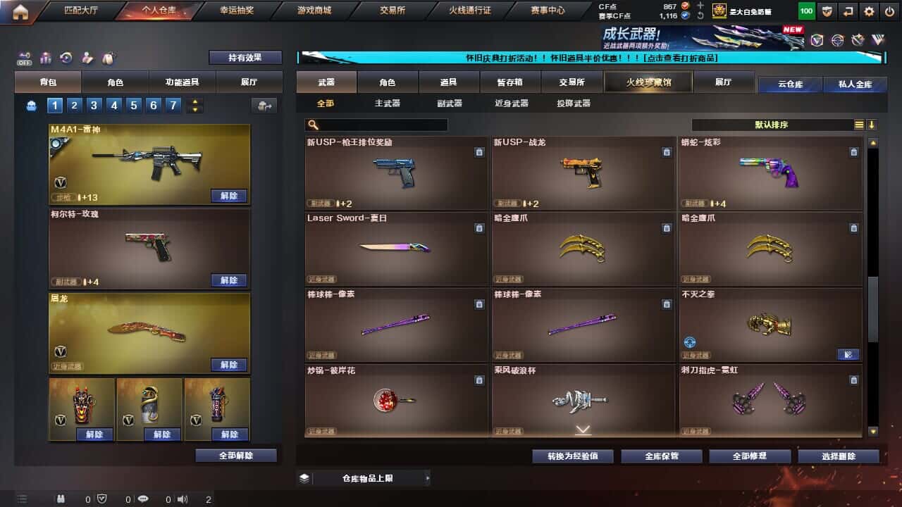 CFQM335003穿越火线账号详情图46