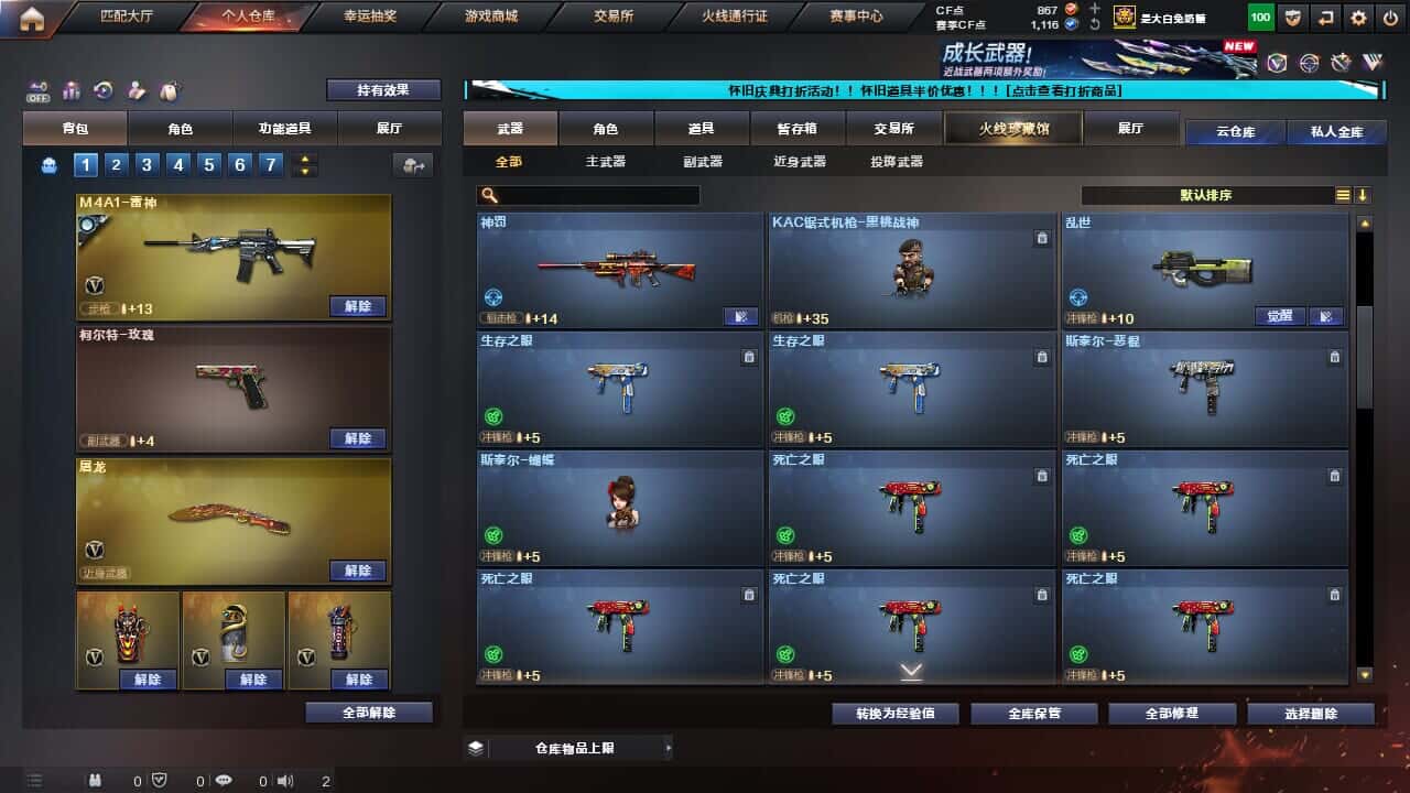 CFQM335003穿越火线账号详情图37