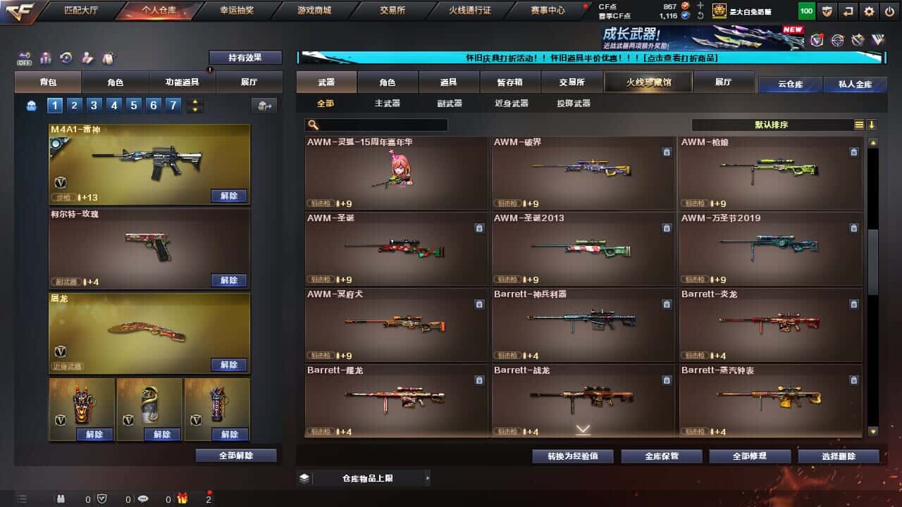 CFQM335003穿越火线账号详情图42