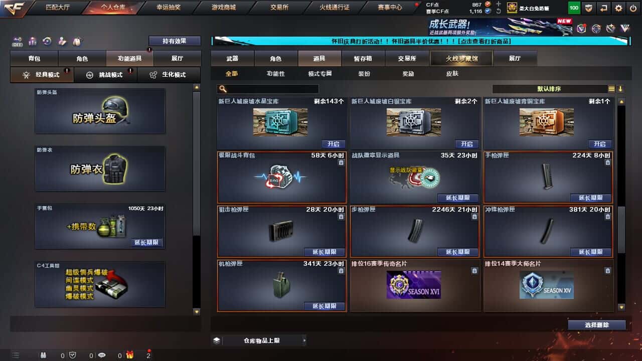 CFQM335003穿越火线账号详情图59