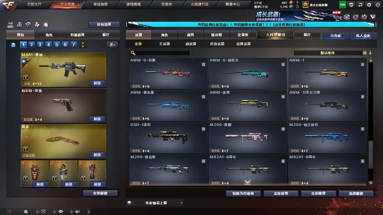 CFQM335003穿越火线账号详情图49