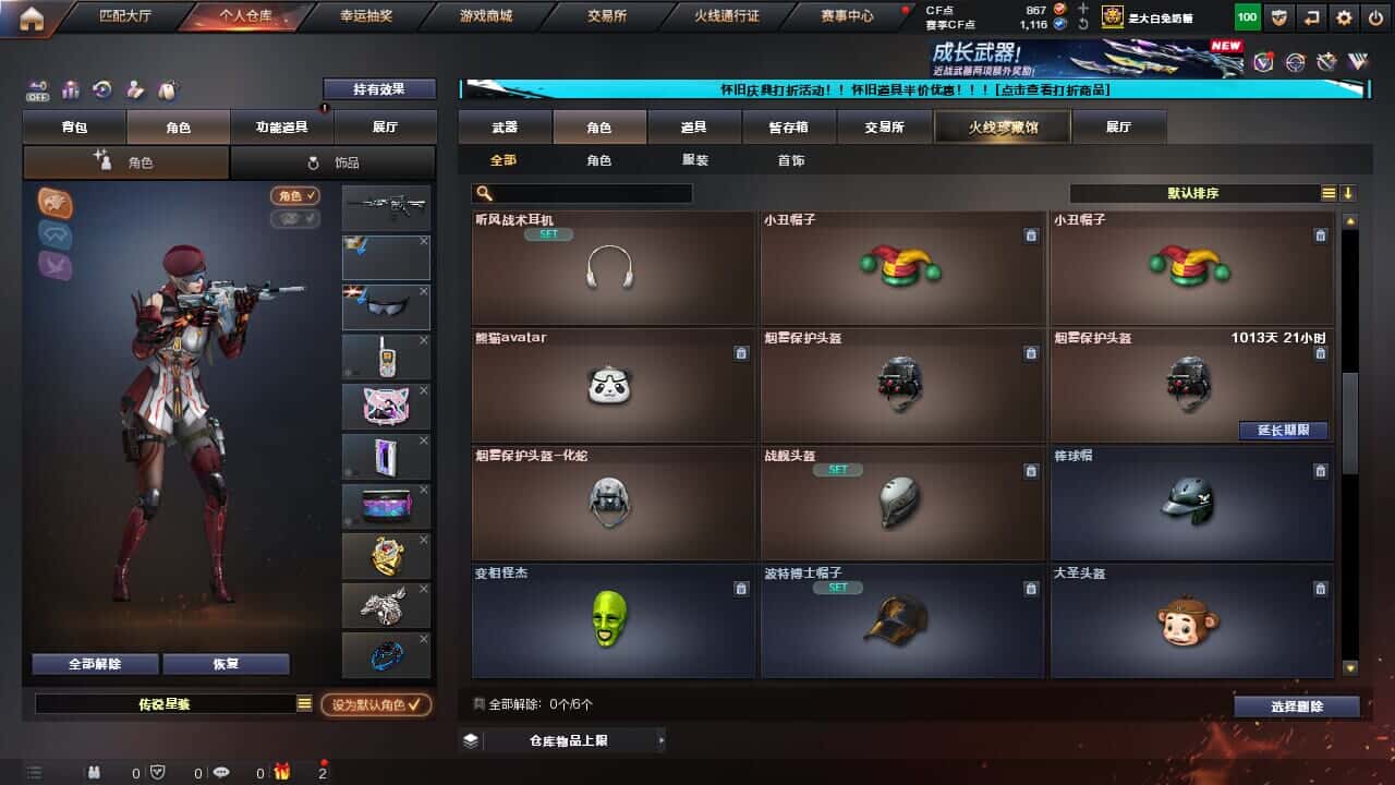 CFQM335003穿越火线账号详情图51