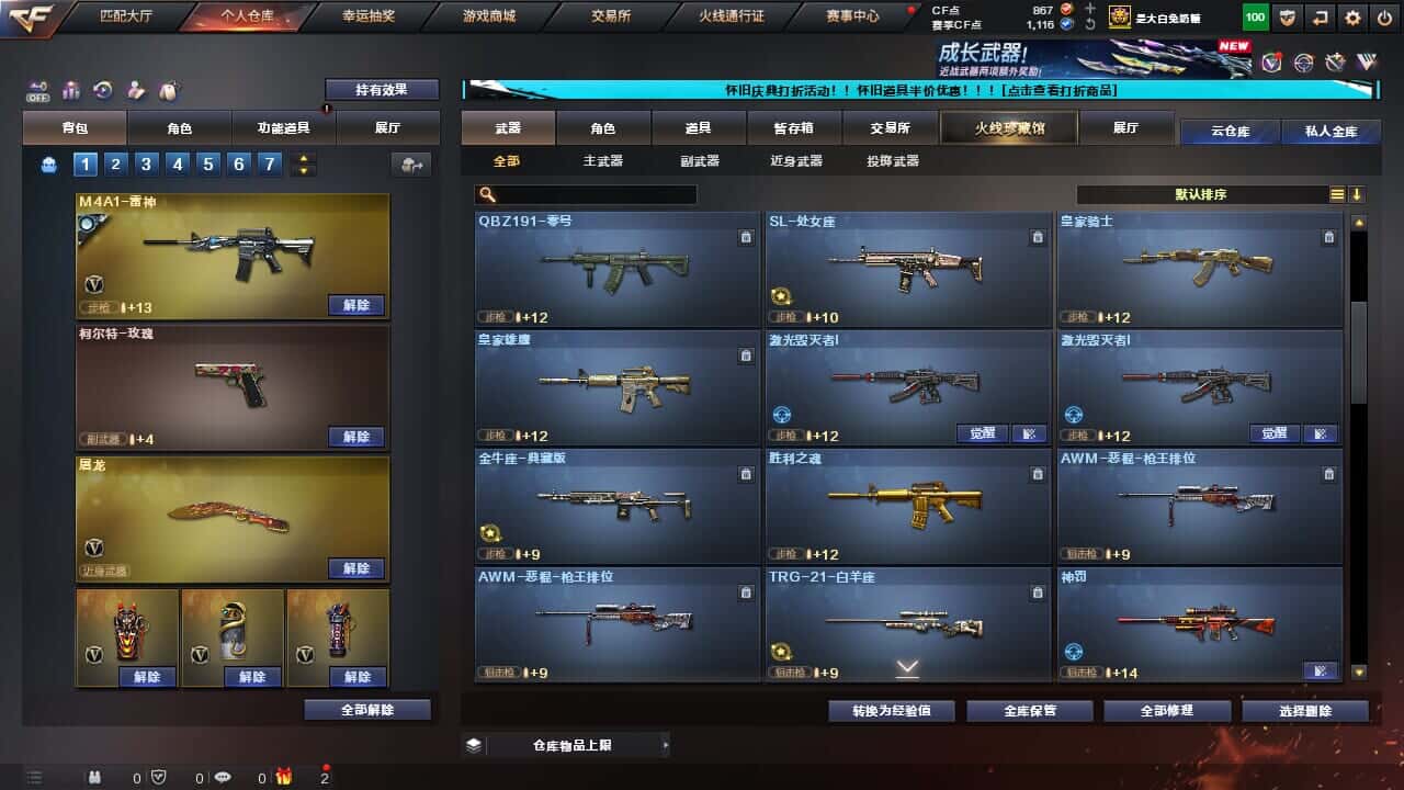 CFQM335003穿越火线账号详情图36