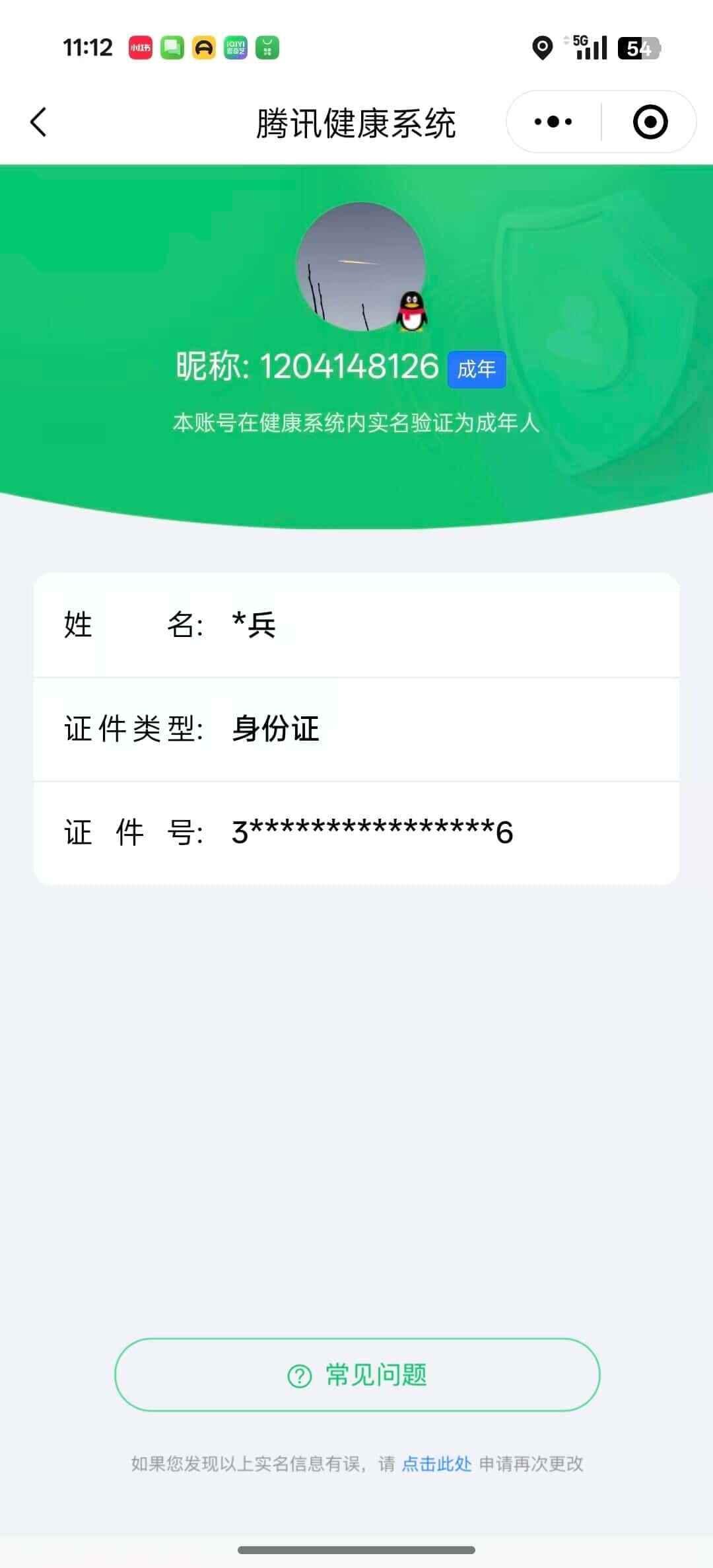 CFQM335003穿越火线账号详情图67