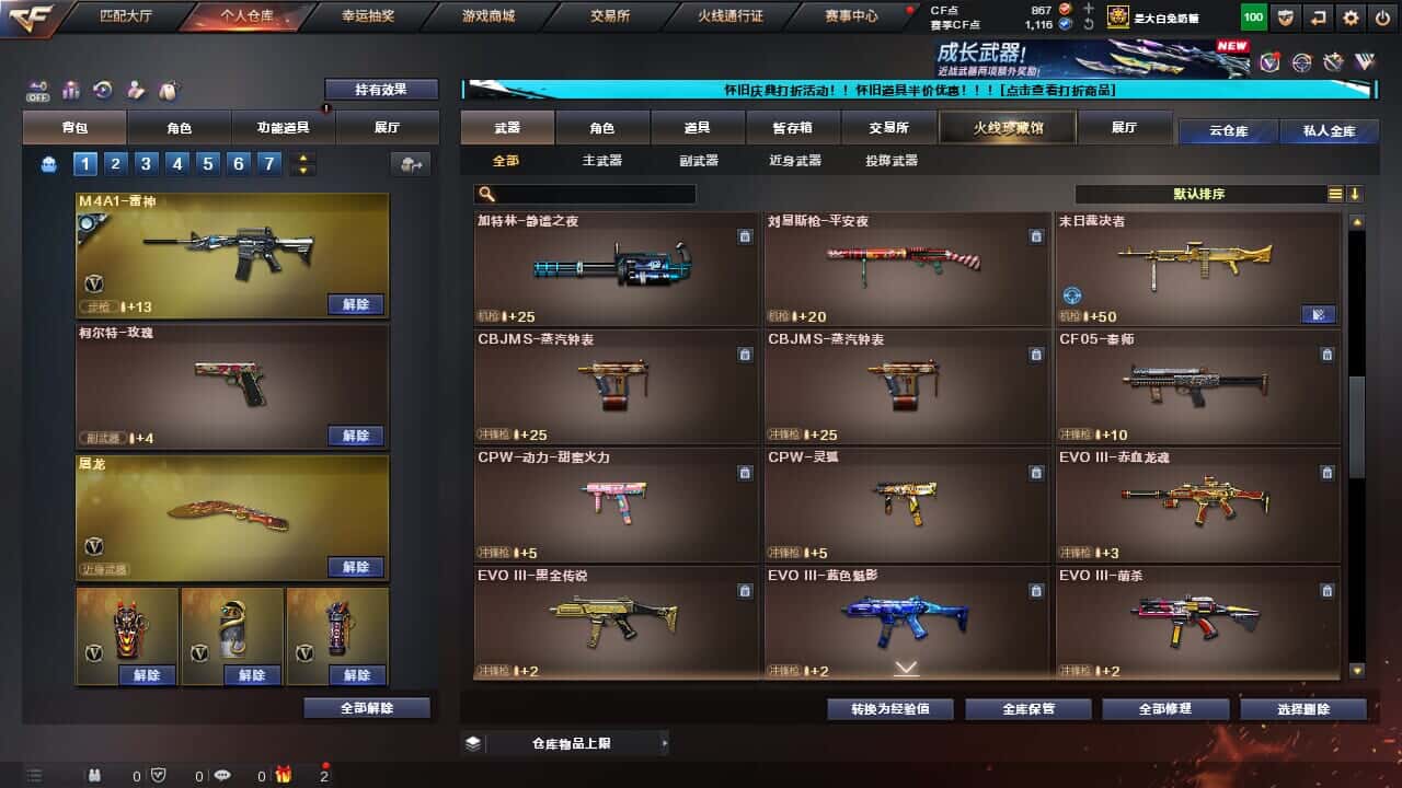 CFQM335003穿越火线账号详情图43