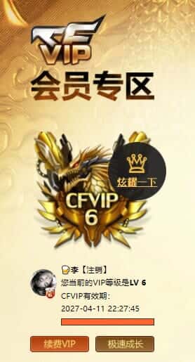 CFQM335003穿越火线账号详情图65