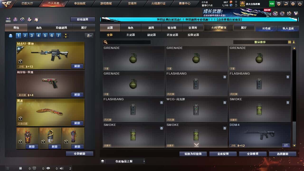 CFQM335003穿越火线账号详情图50
