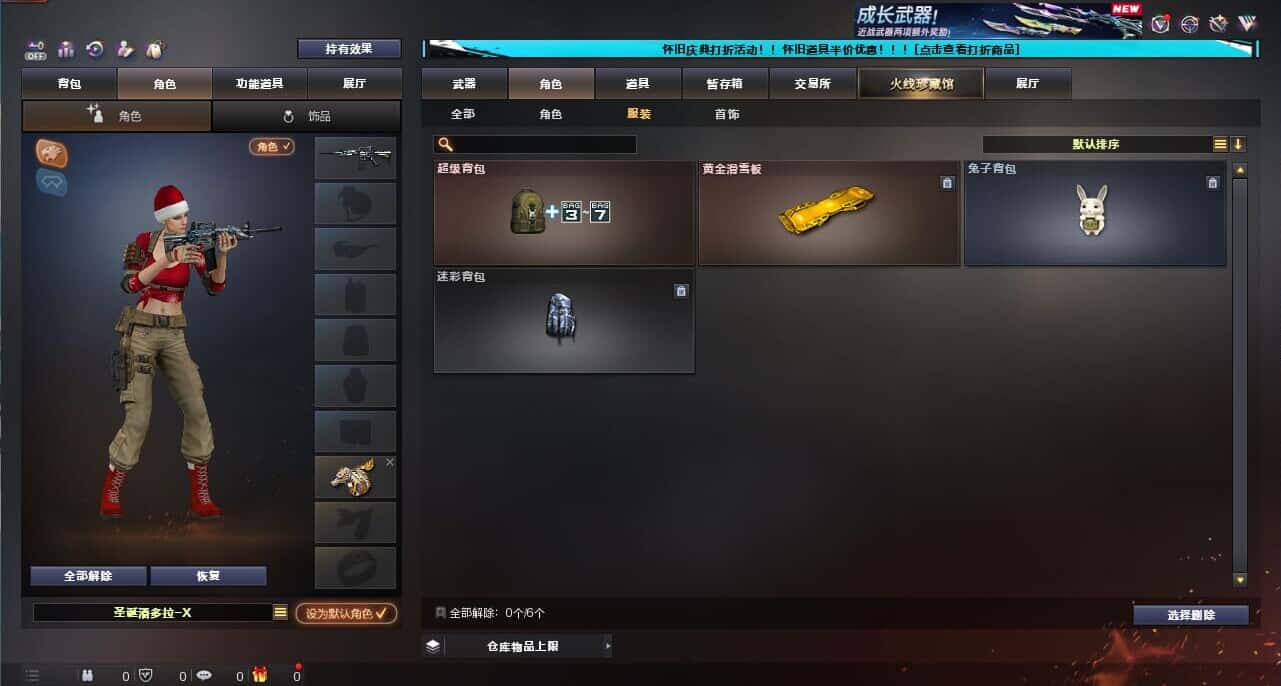 CFCMW335014穿越火线账号详情图27