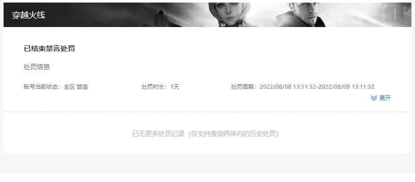 CFCMW335014穿越火线账号详情图32
