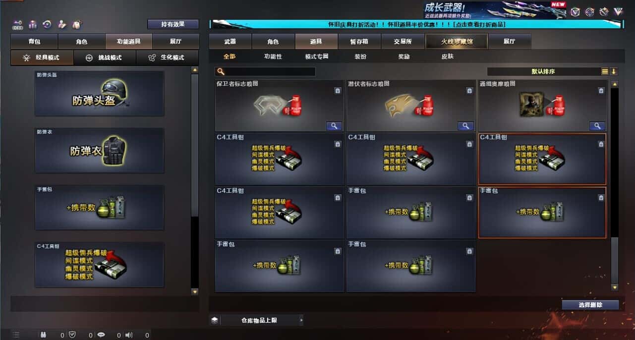 CFCMW335014穿越火线账号详情图26