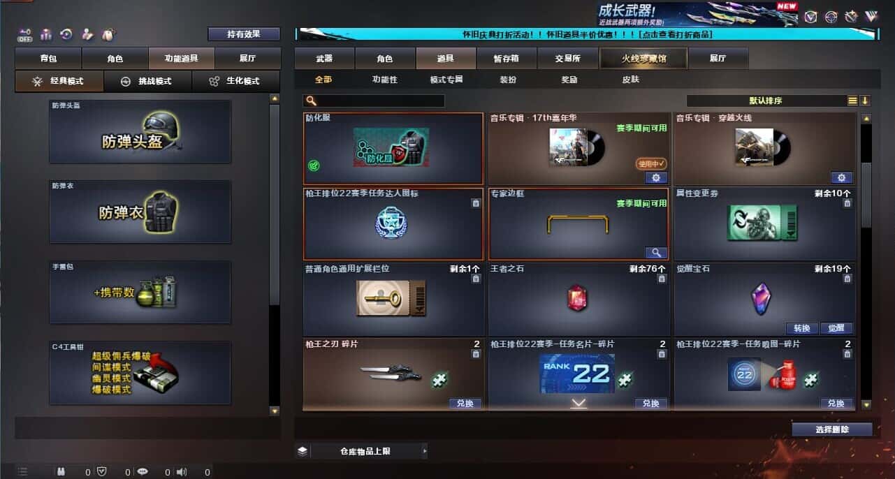 CFCMW335014穿越火线账号详情图23