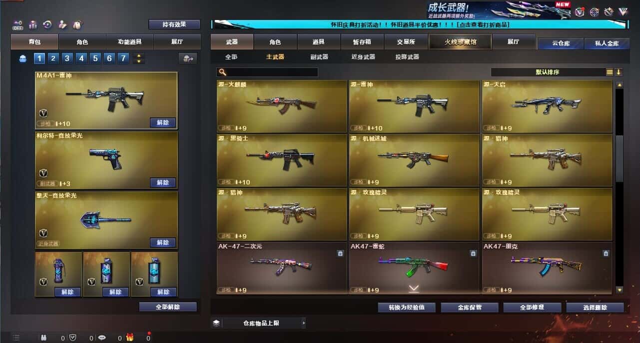 CFCMW335014穿越火线账号详情图9
