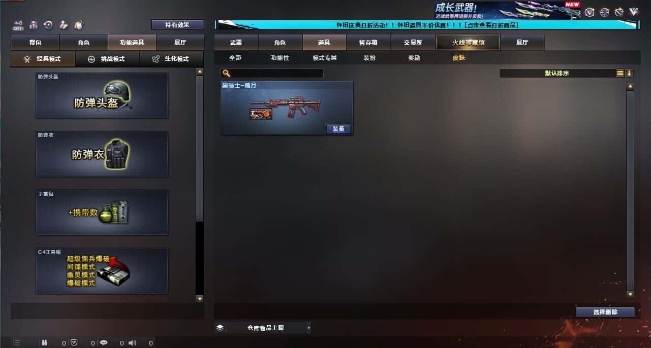 CFCMW335014穿越火线账号详情图4