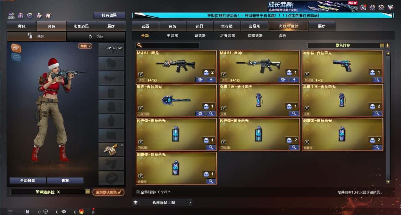 CFCMW335014穿越火线账号详情图2