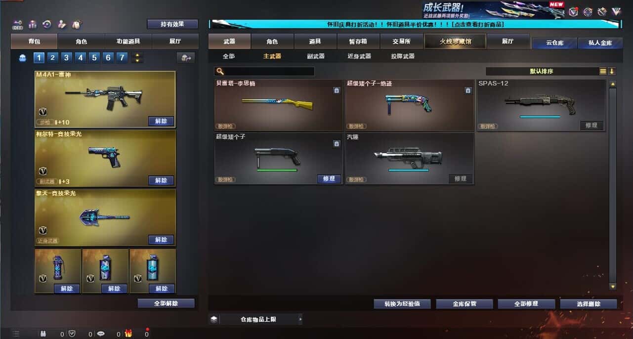 CFCMW335014穿越火线账号详情图15