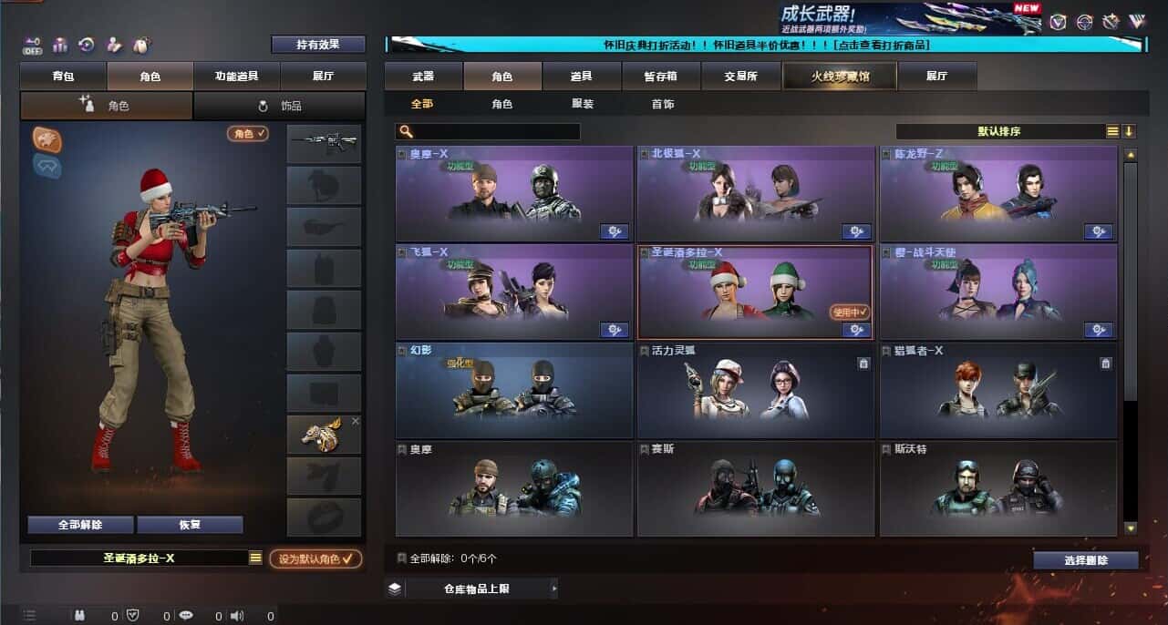 CFCMW335014穿越火线账号详情图6