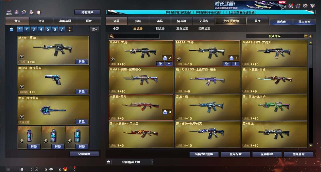 CFCMW335014穿越火线账号详情图8