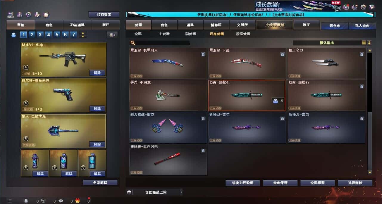CFCMW335014穿越火线账号详情图19