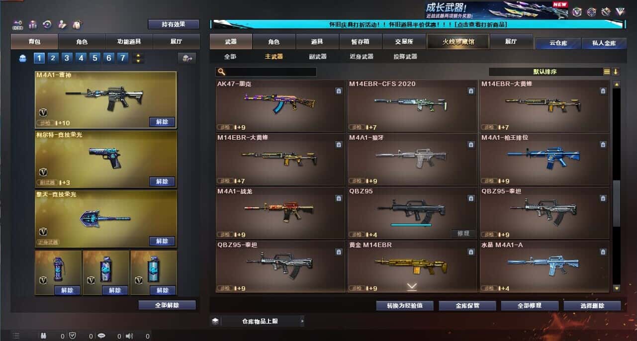 CFCMW335014穿越火线账号详情图10