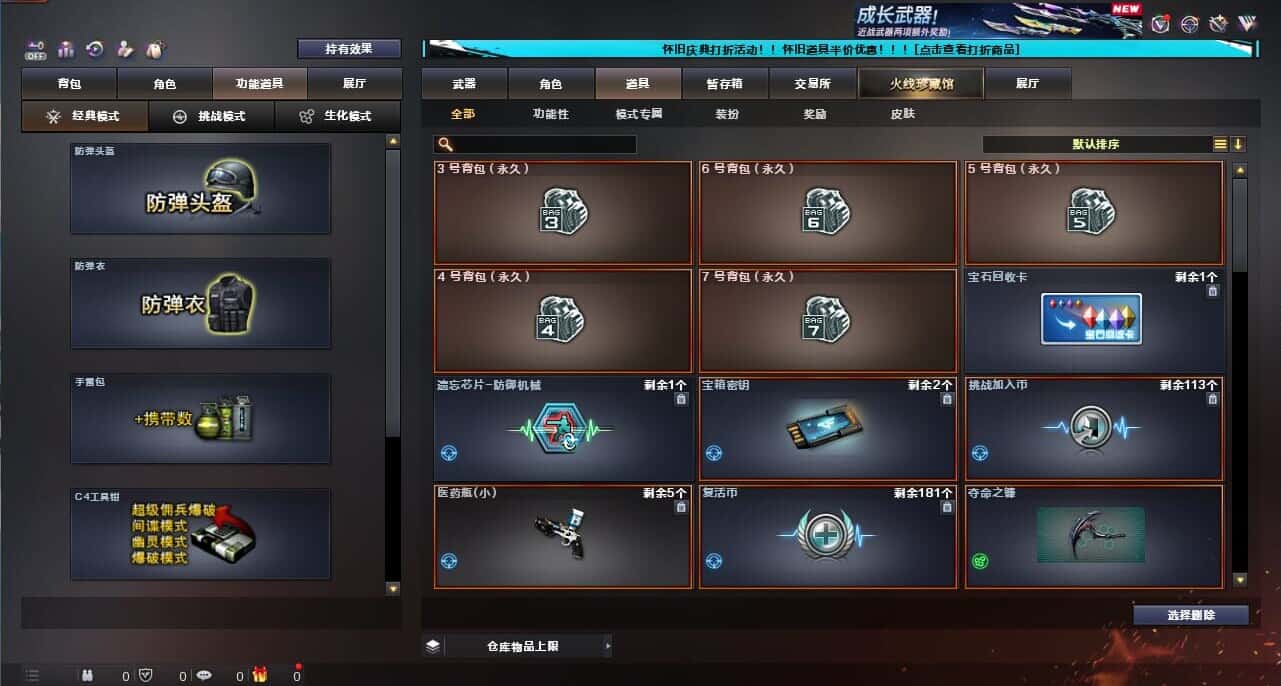 CFCMW335014穿越火线账号详情图22