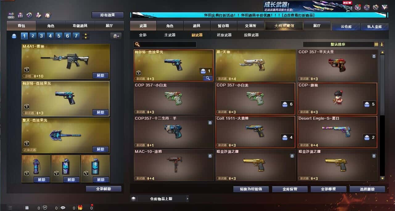 CFCMW335014穿越火线账号详情图16