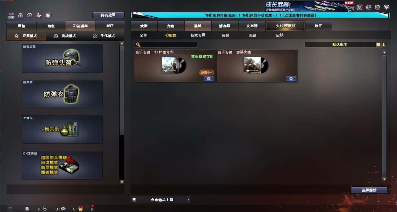 CFCMW335014穿越火线账号详情图3