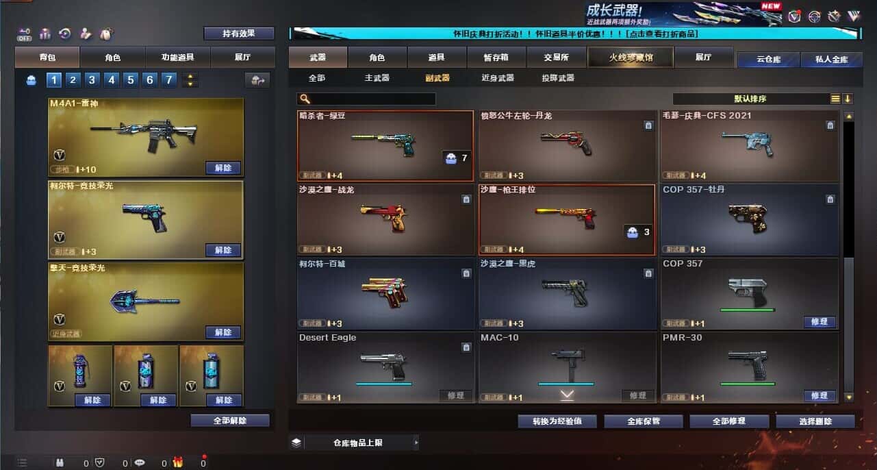 CFCMW335014穿越火线账号详情图17