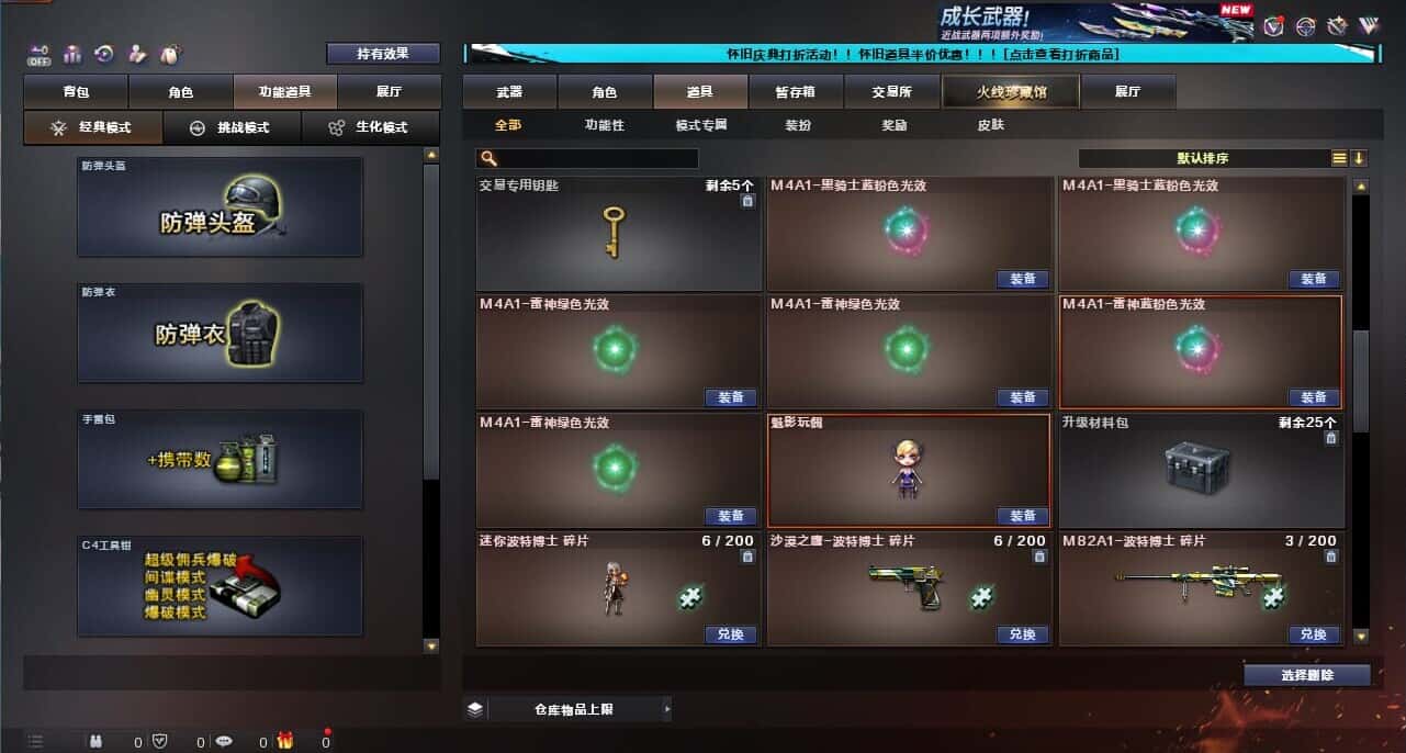 CFCMW335014穿越火线账号详情图24